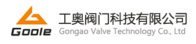 工奧閥門(mén)科技有限公司 工奧閥門(mén)科技有限公司